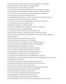 Кондуктор башенного крана