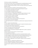 Кондуктор башенного крана