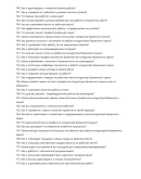 Кондуктор башенного крана