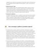 Кондуктор башенного крана