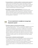 Кондуктор башенного крана
