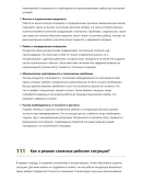 Кондуктор башенного крана