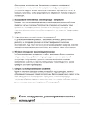 Гидроцилиндровщик