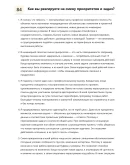 Геолог инженерный