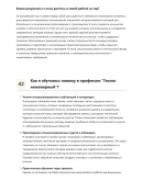 Геолог инженерный