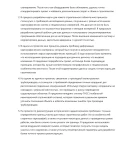 Картограф строительный