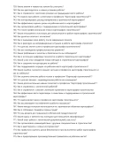 Картограф строительный