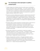 Картограф строительный