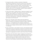 Картограф строительный
