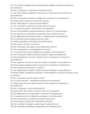 Инженер по газоснабжению