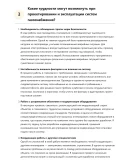 Инженер по газоснабжению