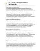 Дорожный инженер