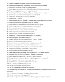 Дорожный инженер