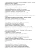 Дорожный инженер