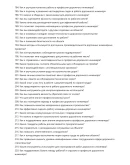 Дорожный инженер