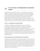 Дорожный инженер
