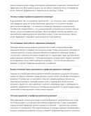 Дорожный инженер