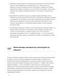 Отделочник по гипсу