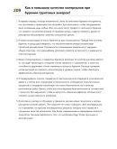 Бурильщик грунтовых анкеров