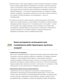 Бурильщик грунтовых анкеров