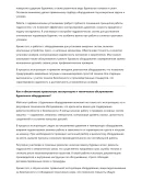 Бурильщик грунтовых анкеров