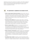 Засыпщик песка Засыпщик песка