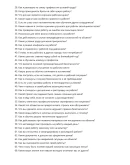 Засыпщик песка Засыпщик песка