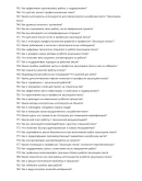 Засыпщик песка Засыпщик песка
