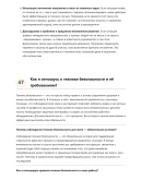 Засыпщик песка Засыпщик песка