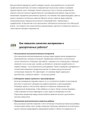 Маляр декоративных работ