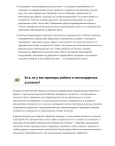 Маляр декоративных работ