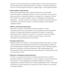 Маляр декоративных работ
