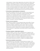 Мастер по устройству полов