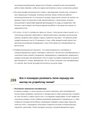 Мастер по устройству полов