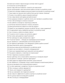 Мастер по устройству полов