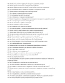 Мастер по устройству полов