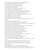 Мастер по устройству полов