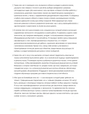 Мастер по устройству полов