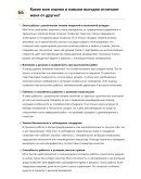 Мастер по устройству полов