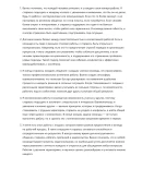 Мастер по устройству полов