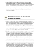 Затирщик бетона