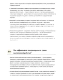 Затирщик бетона