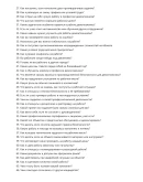 Демонтажник