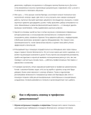 Демонтажник