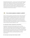 Демонтажник