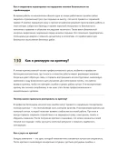Бетонщик-монолитчик