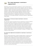 Бетонщик-монолитчик