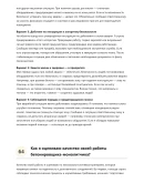 Бетонщик-монолитчик