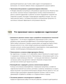 Гидротехник