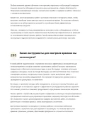Гидротехник